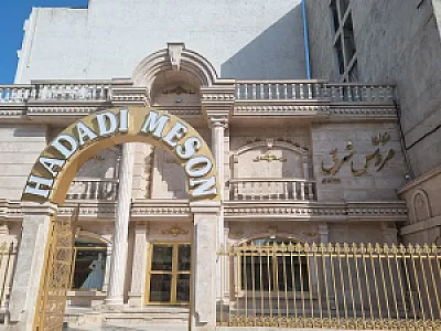 مزون عروس شرق