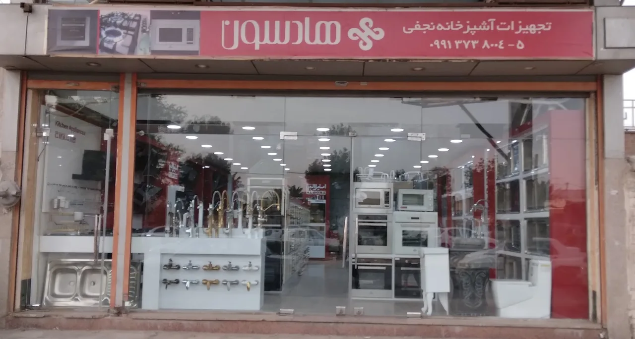 فروشگاه قطعات و تعمیرات انواع اجاق گاز - تصویر 5