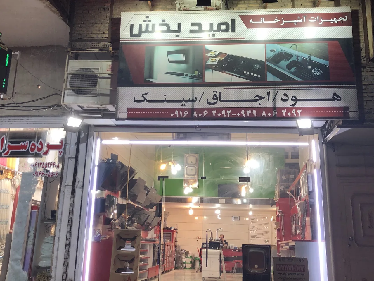 تعمیرات هود - تصویر 5