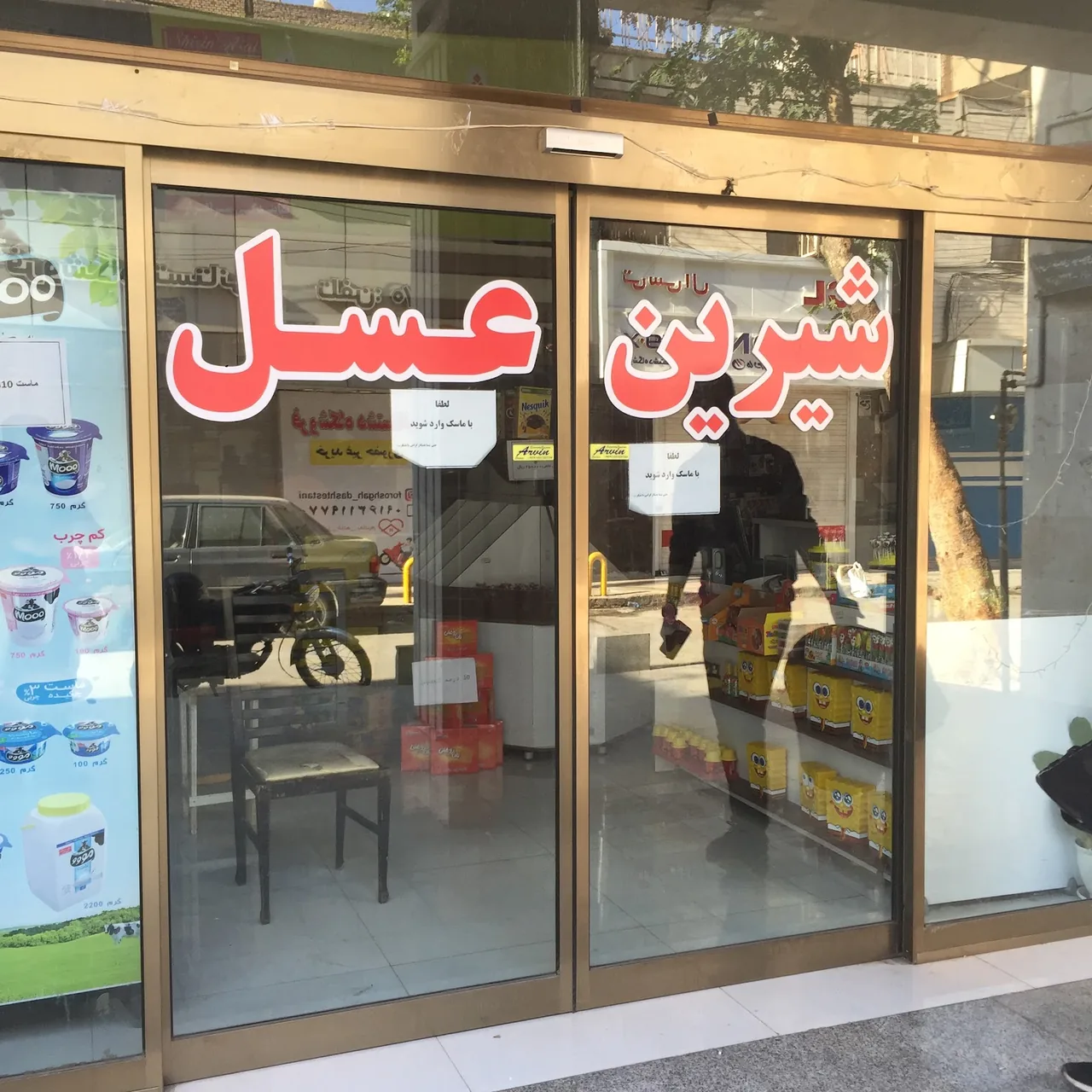 کرکره برقی و درب اتوماتیک - تصویر 4