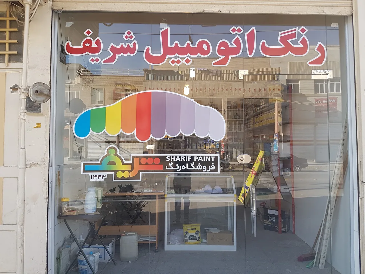 فروشگاه رنگ شریف - تصویر 3