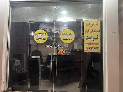 آموزشگاه صنایع چوب جزیره