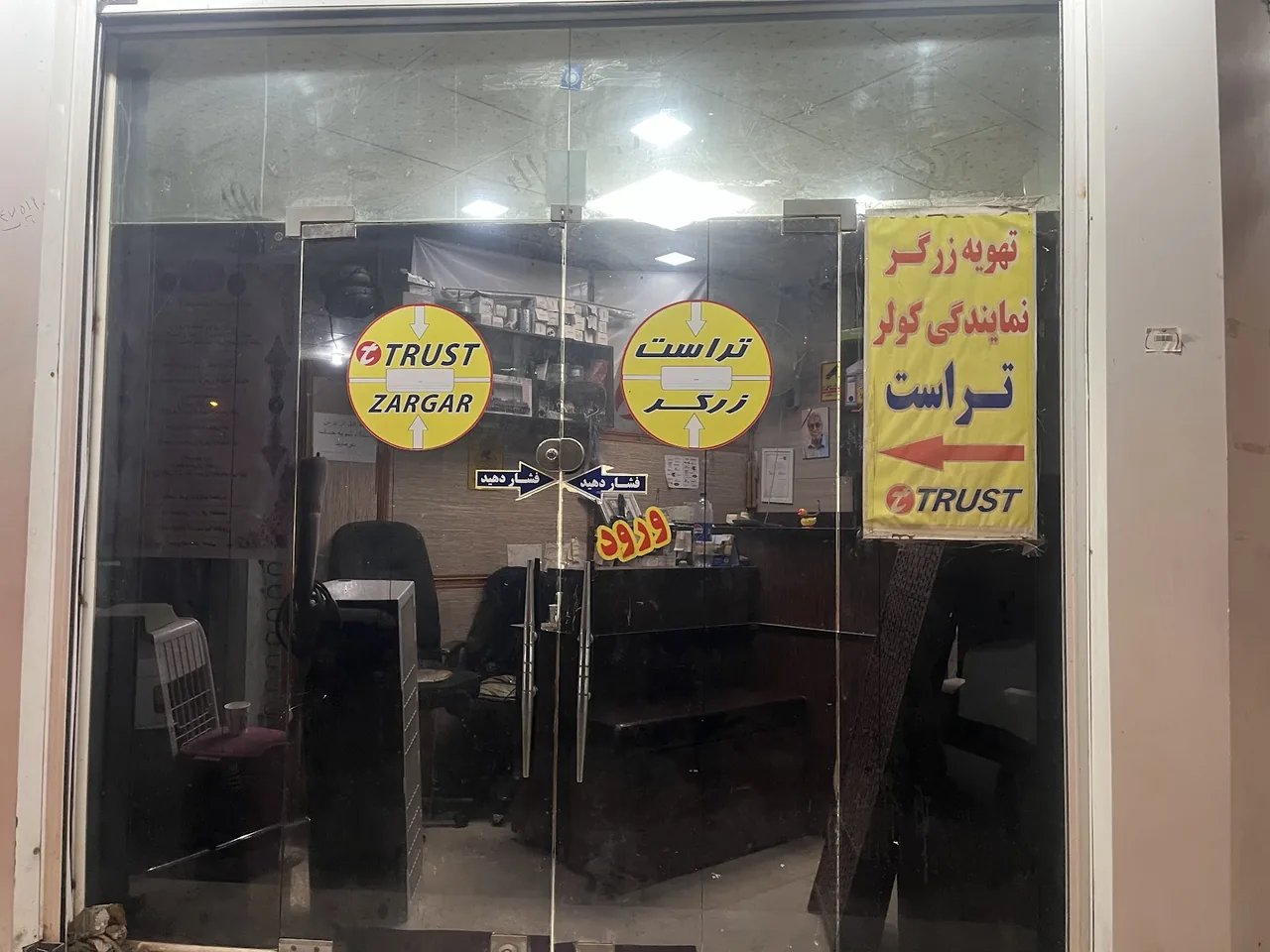 آموزشگاه صنایع چوب جزیره