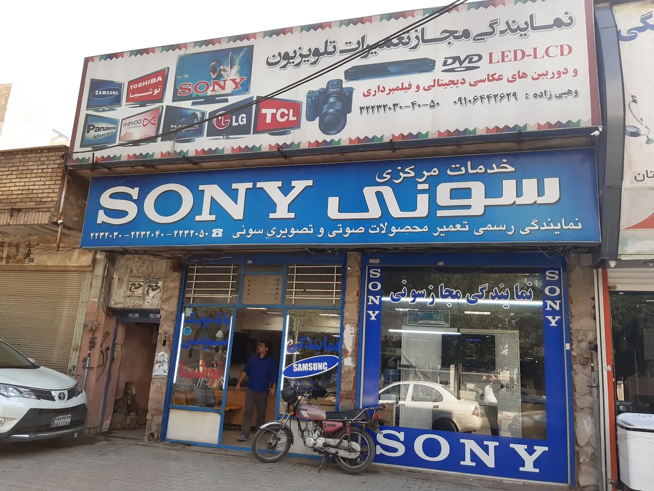 نمایندگی مرکزی سونی