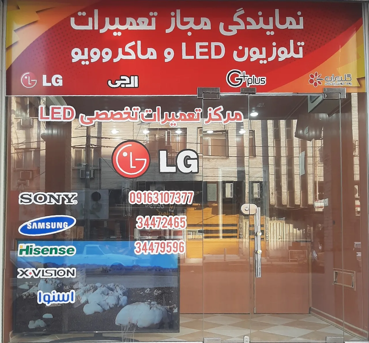 نمایندگی ال جی اهواز امین زر - تصویر 2