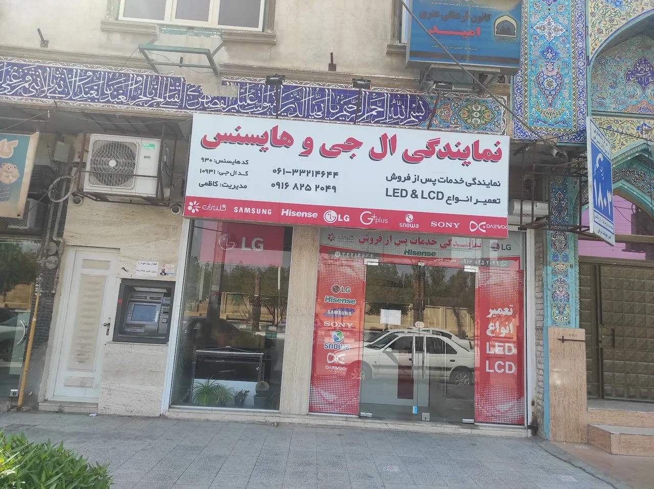 نمایندگی ال جی هایسنس صنام اهواز - کاظمی - تصویر 2