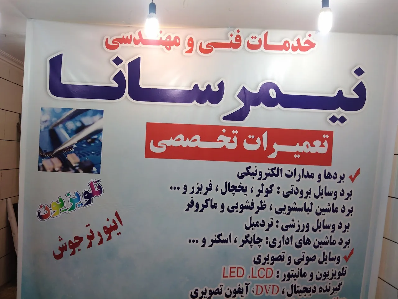 خدمات فنی کسری - تصویر 3