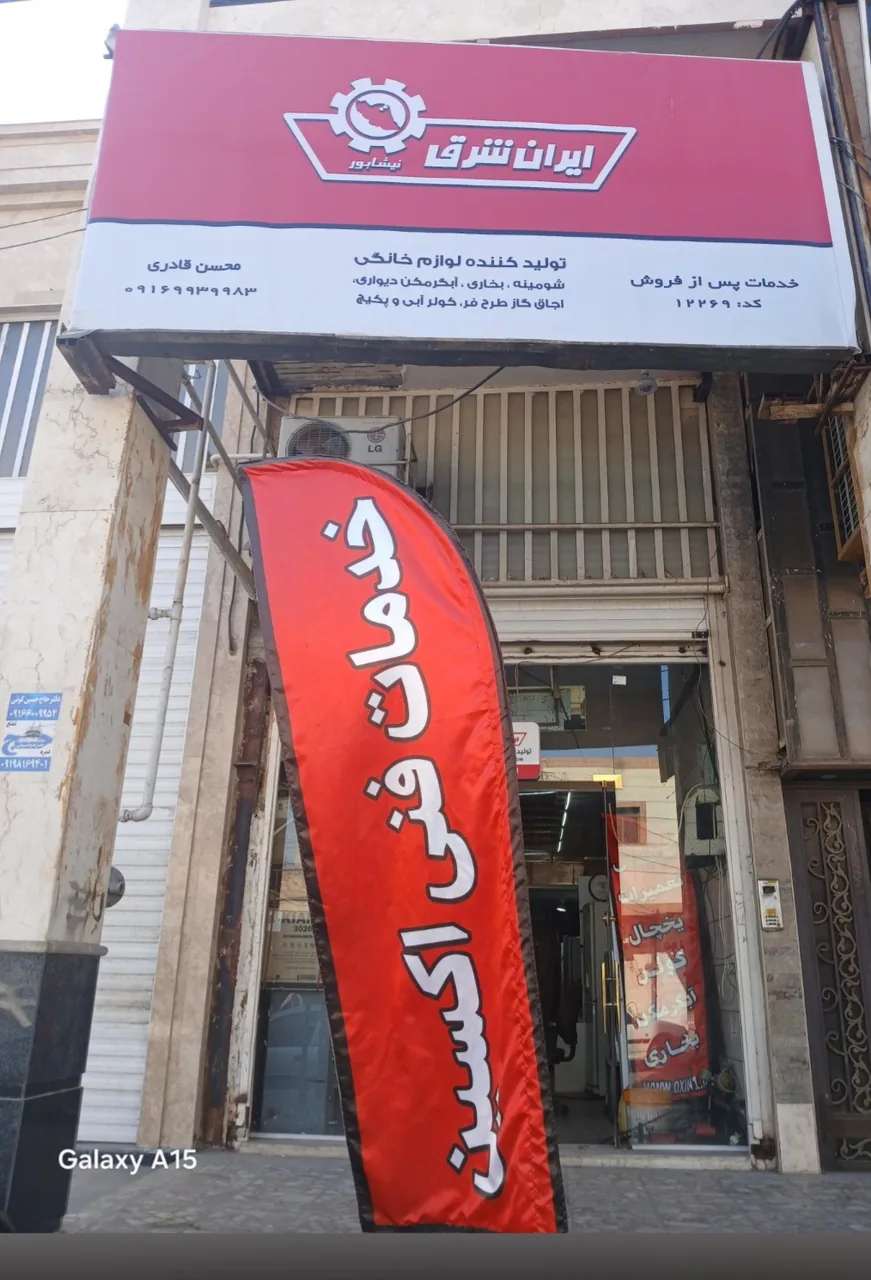 خدمات فنی کسری - تصویر 4