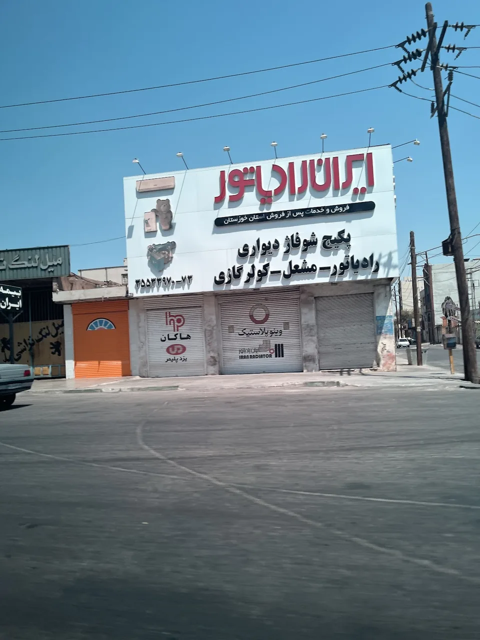 خدمات فنی کسری - تصویر 5