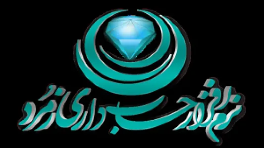شرکت نرم افزار حسابداری زمرد