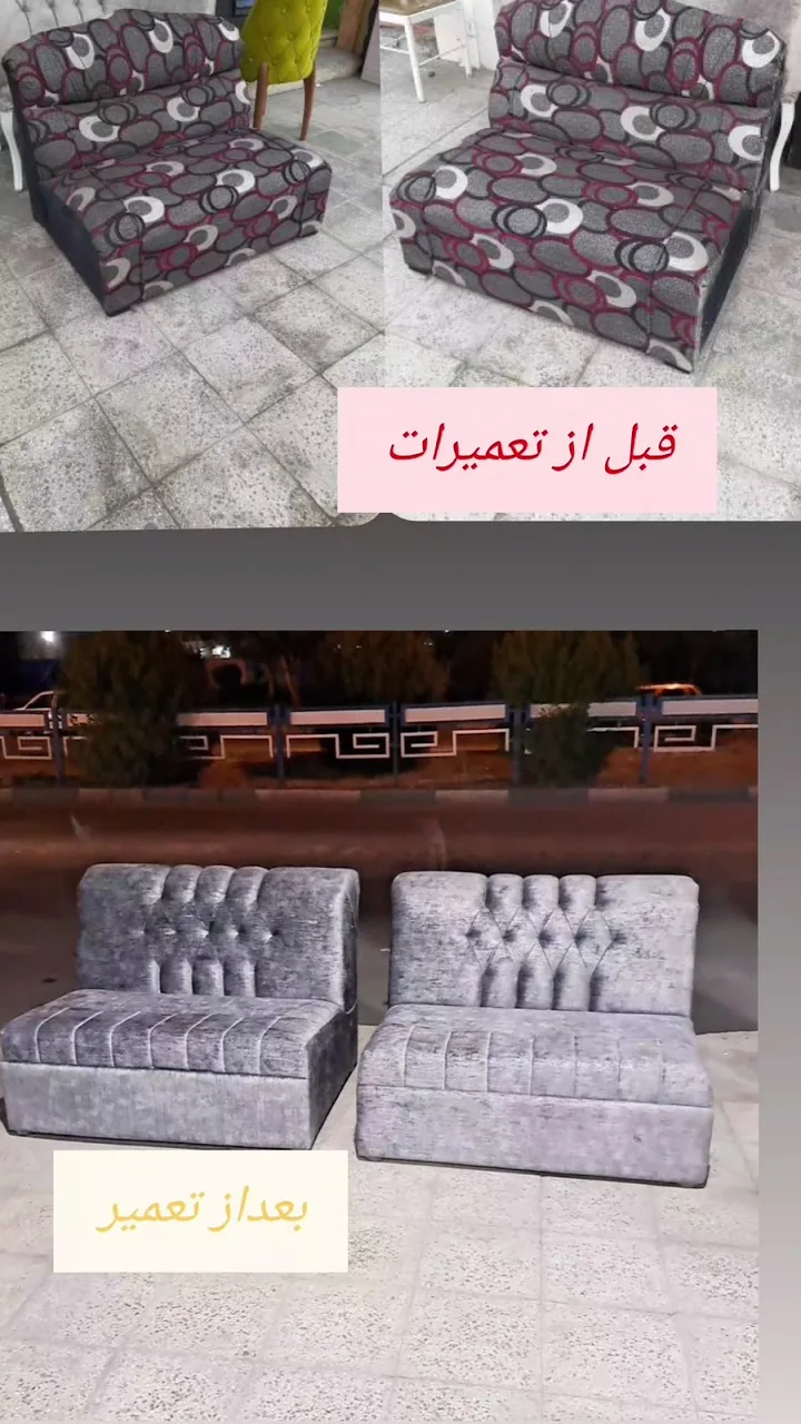 تعمیرات مبل