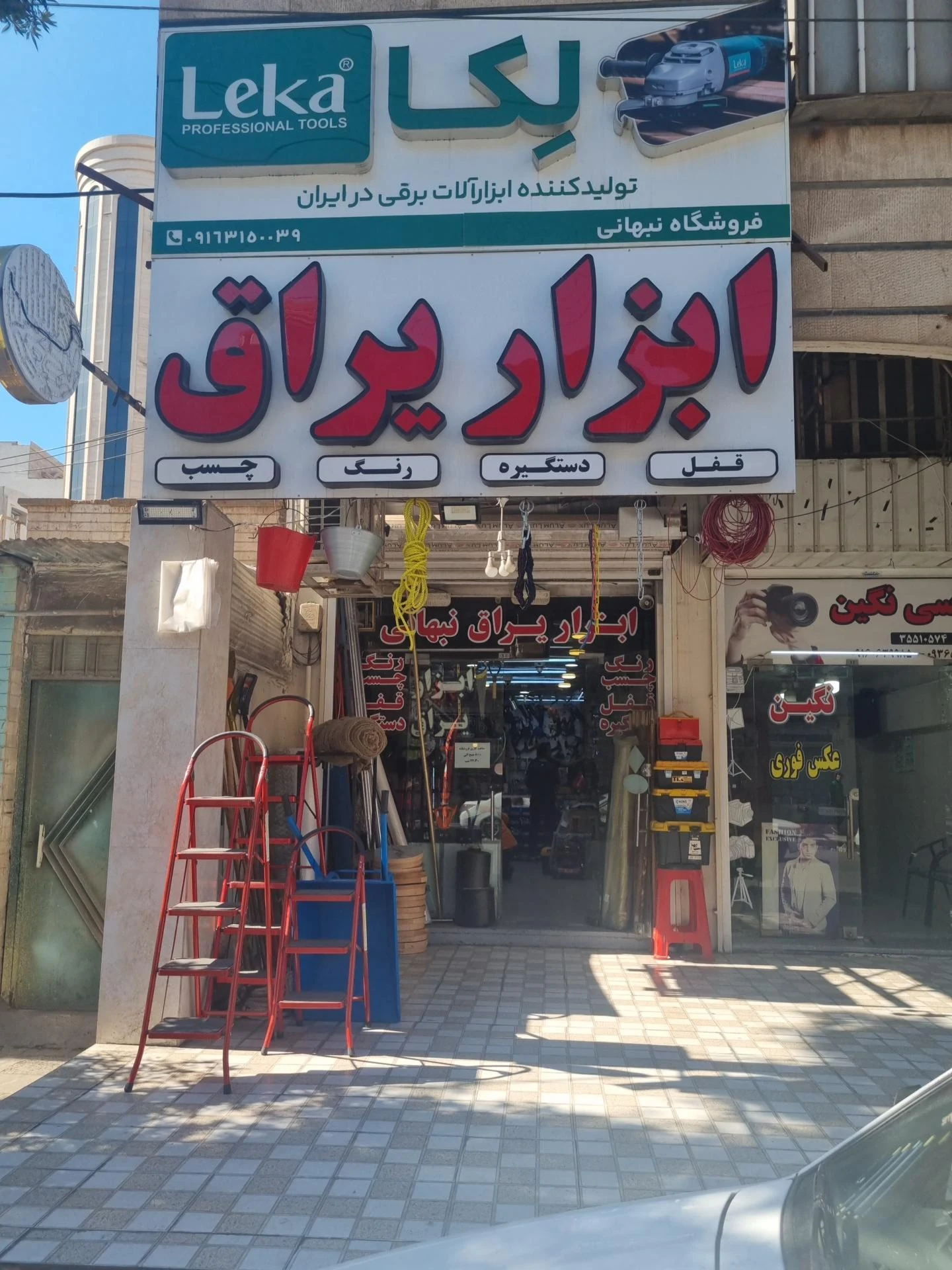 ابزار یراق رشیدپور - تصویر 2