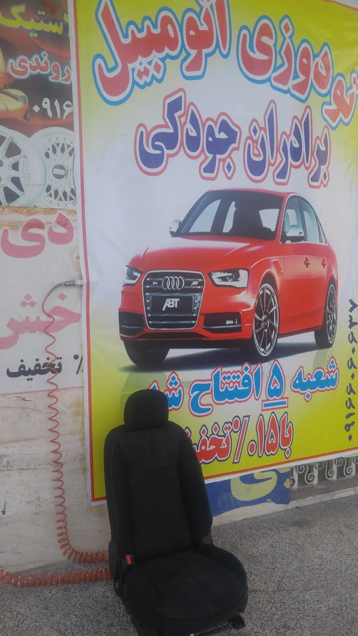 فروشگاه بزرگ اهواز روکش - تصویر 3