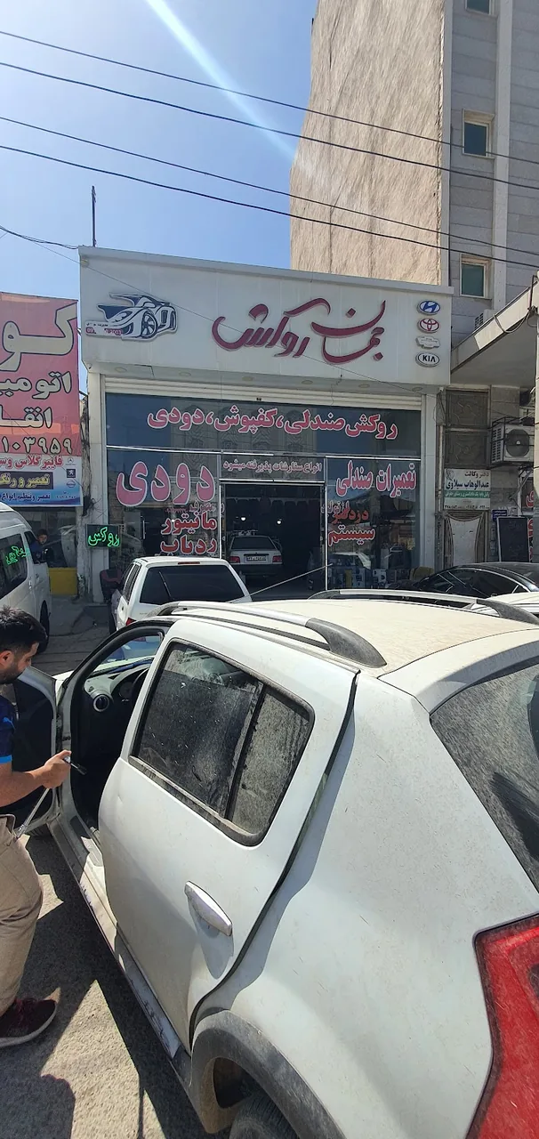 فروشگاه بزرگ اهواز روکش - تصویر 6