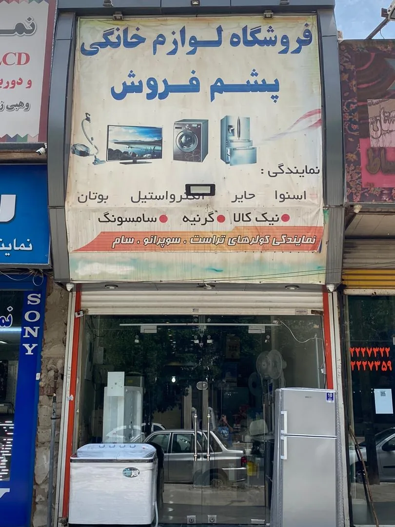 فروشگاه لوازم خانگی هوم برند
