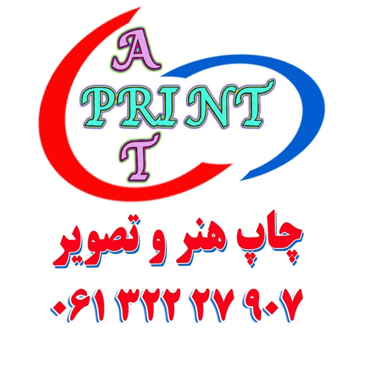 اهوازکارت ahvazkart - تصویر 3