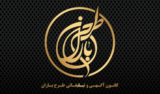 چاپ و تبلیغات طرح باران