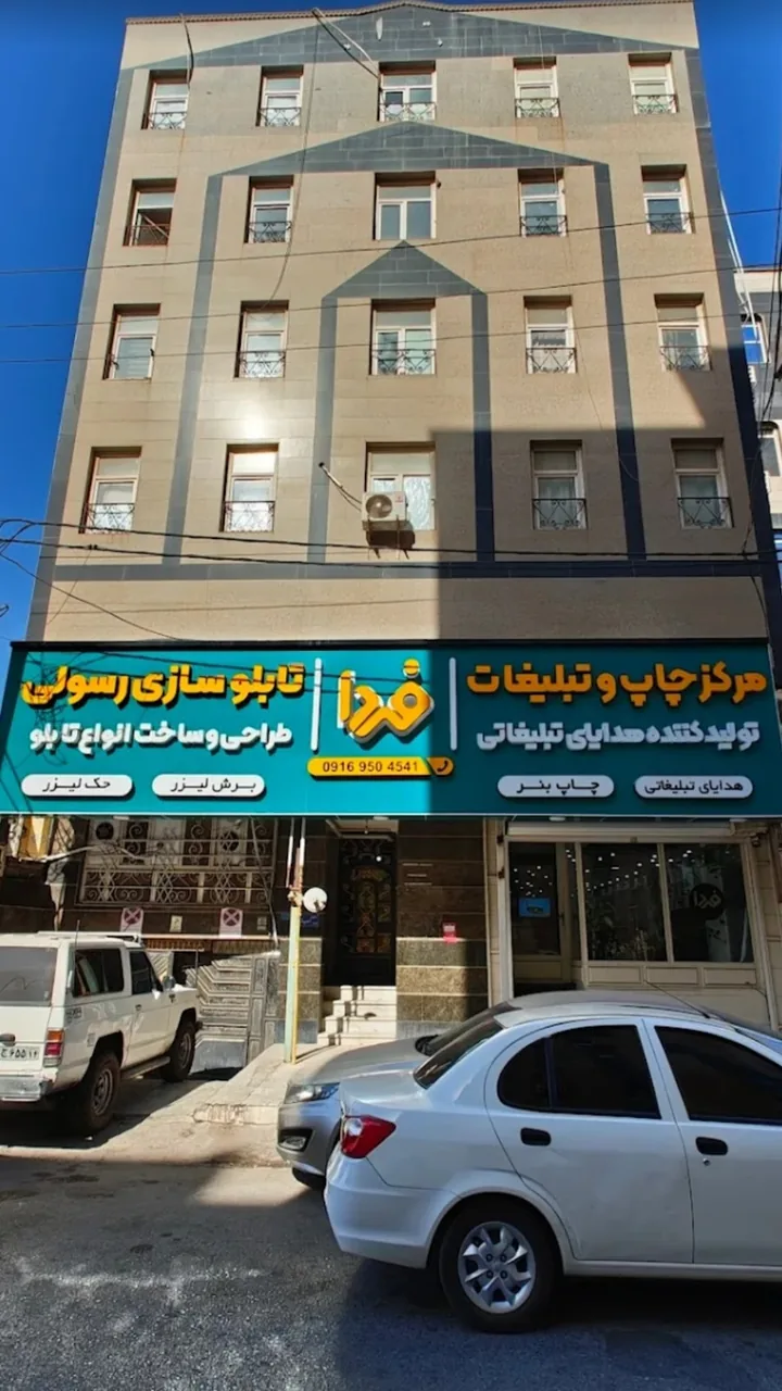 چاپ نادی(فرهمند) - تصویر 4