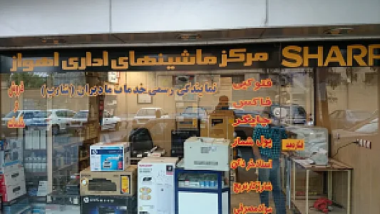 نمایندگی فتوکپی شارپ