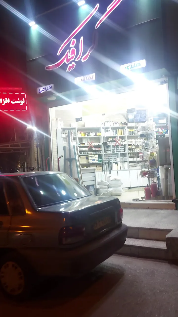 گالری گرافیک - تصویر 2
