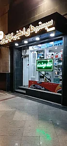 سیستم های امنیتی کیانپارس