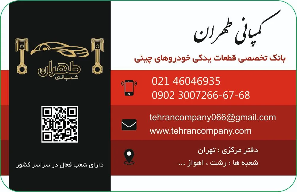 لوازم یدکی پارت یدک .... پژو سایپا