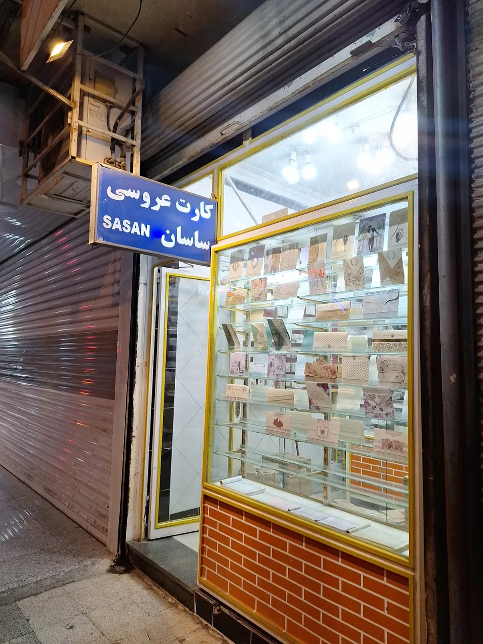 کارت عروسی ساسان