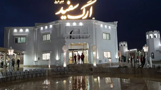 تالار ارگ سفید