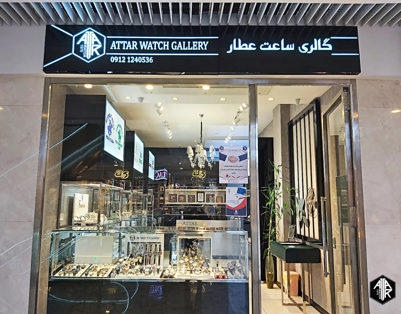 گالری ساعت عطار