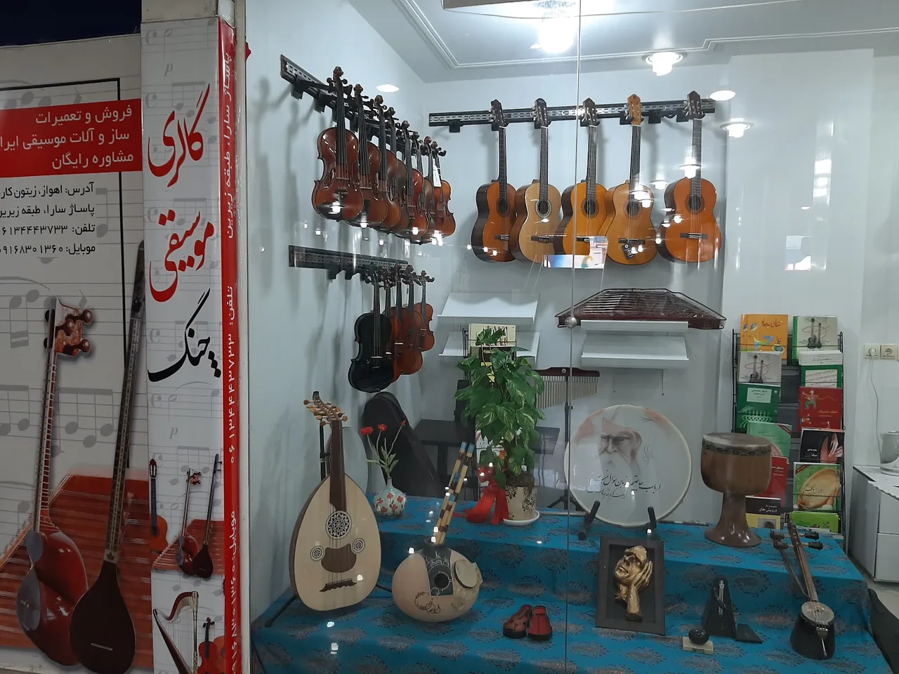 گالری موسیقی چنگ