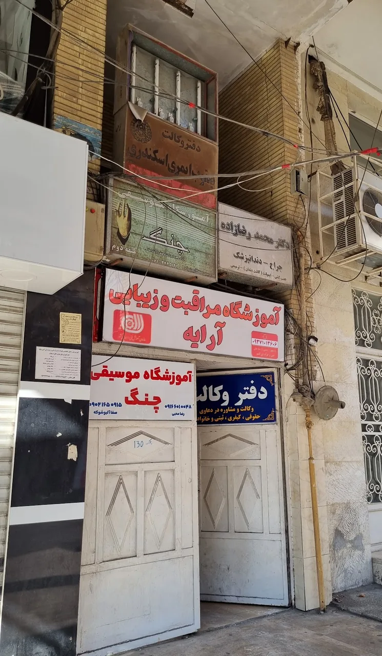 گالری موسیقی چنگ - تصویر 4
