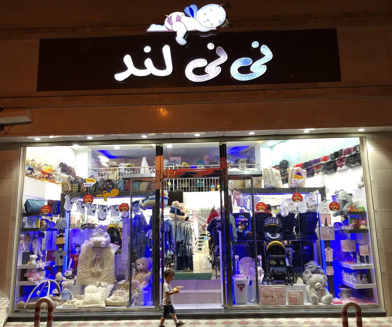 سیسمونی نینی لند