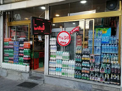 ارزانسرای موادغذایی