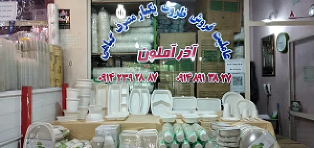 اذراملون