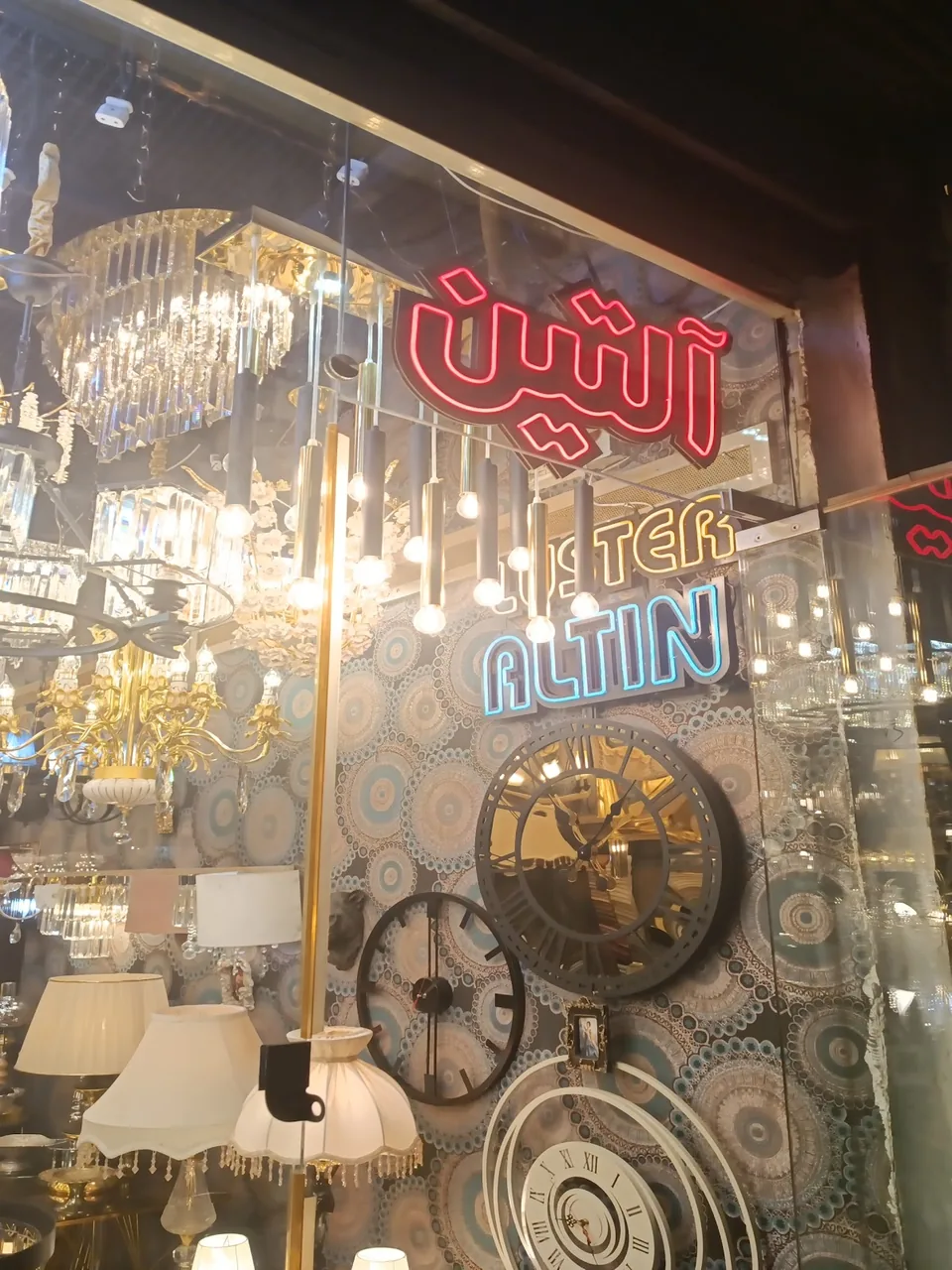 آلتین لوستر