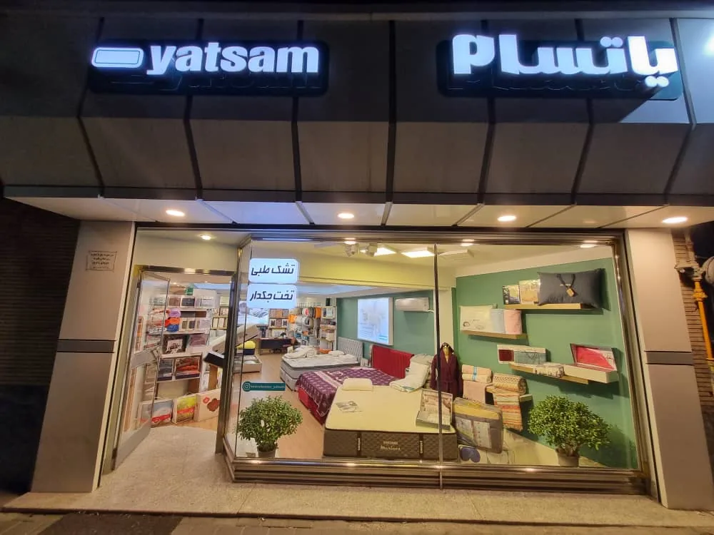 تشک و کالای خواب در تبریز