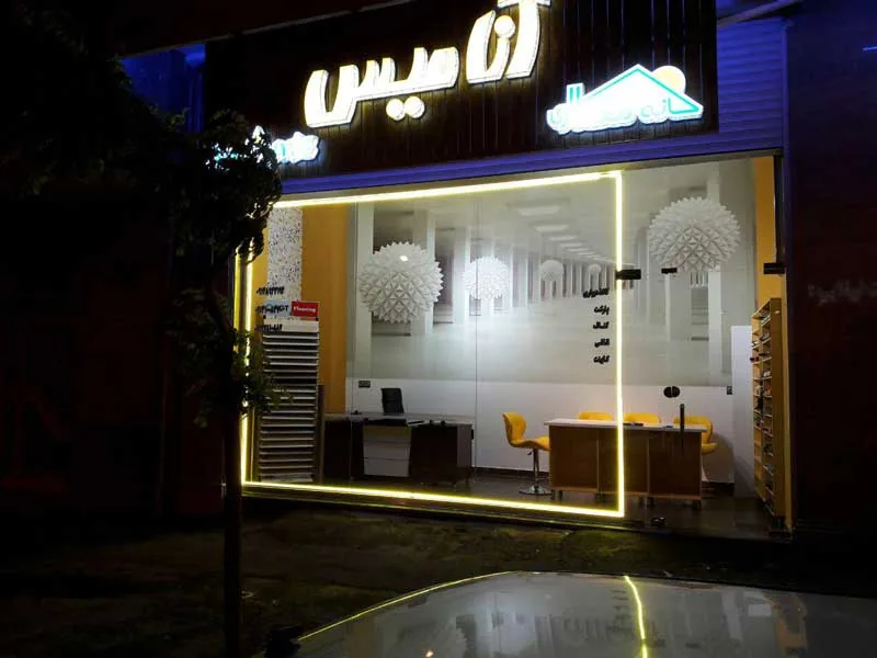 دکوراسیون داخلی آنامیس - تصویر 2