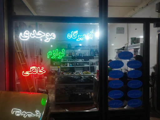 بیزیم طوطی