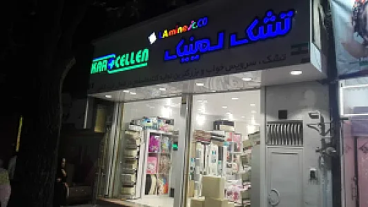 کالای خواب کاروسلن