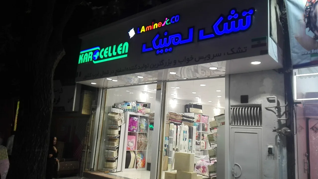 کالای خواب کاروسلن