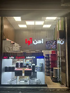 شرکت دوربین مداربسته جهان امن آوا