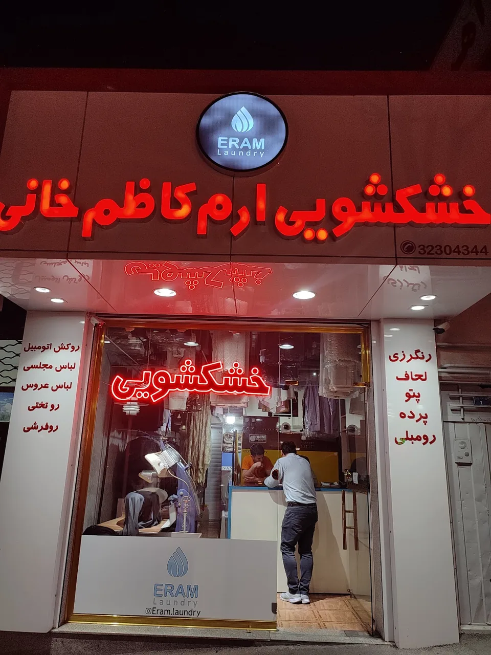 خشکشویی رز - تصویر 5