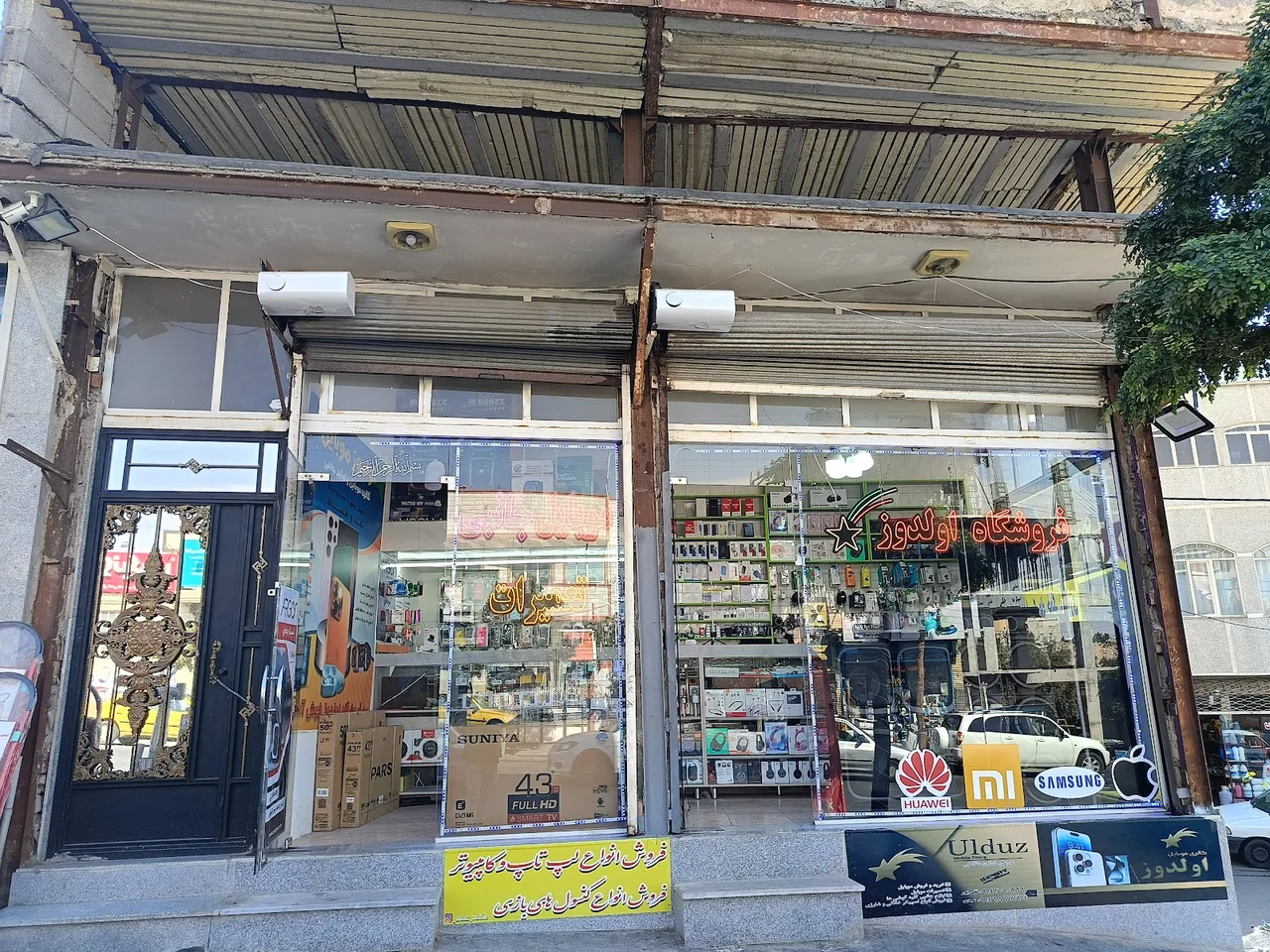 Abzar Eram - تصویر 3