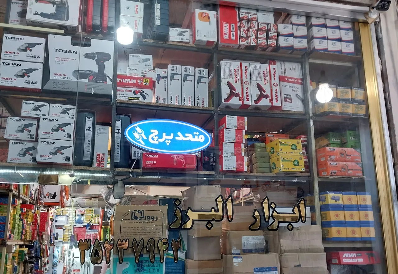 فروشگاه اطلس -- بورس چسب و رنگ - تصویر 2