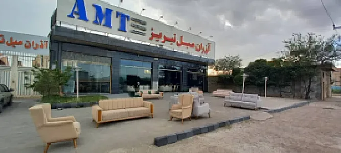 شرکت آذران مبل تبریز