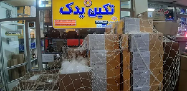 تکین یدک