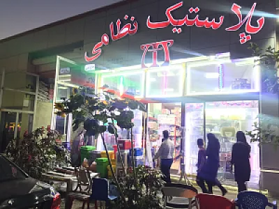 پلاستیک نظامی