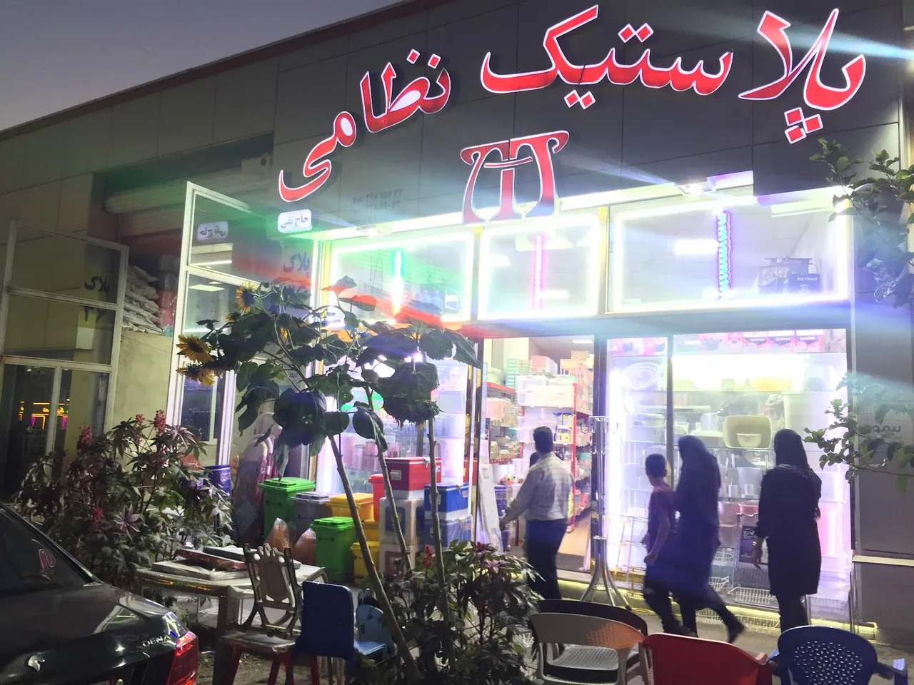 پلاستیک نظامی