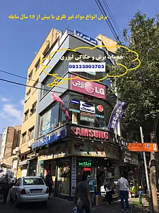 برش و حکاکی نوین لیزر