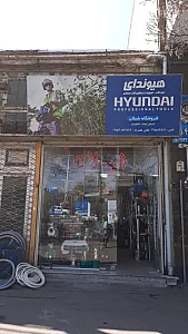 فروشگاه شیلان